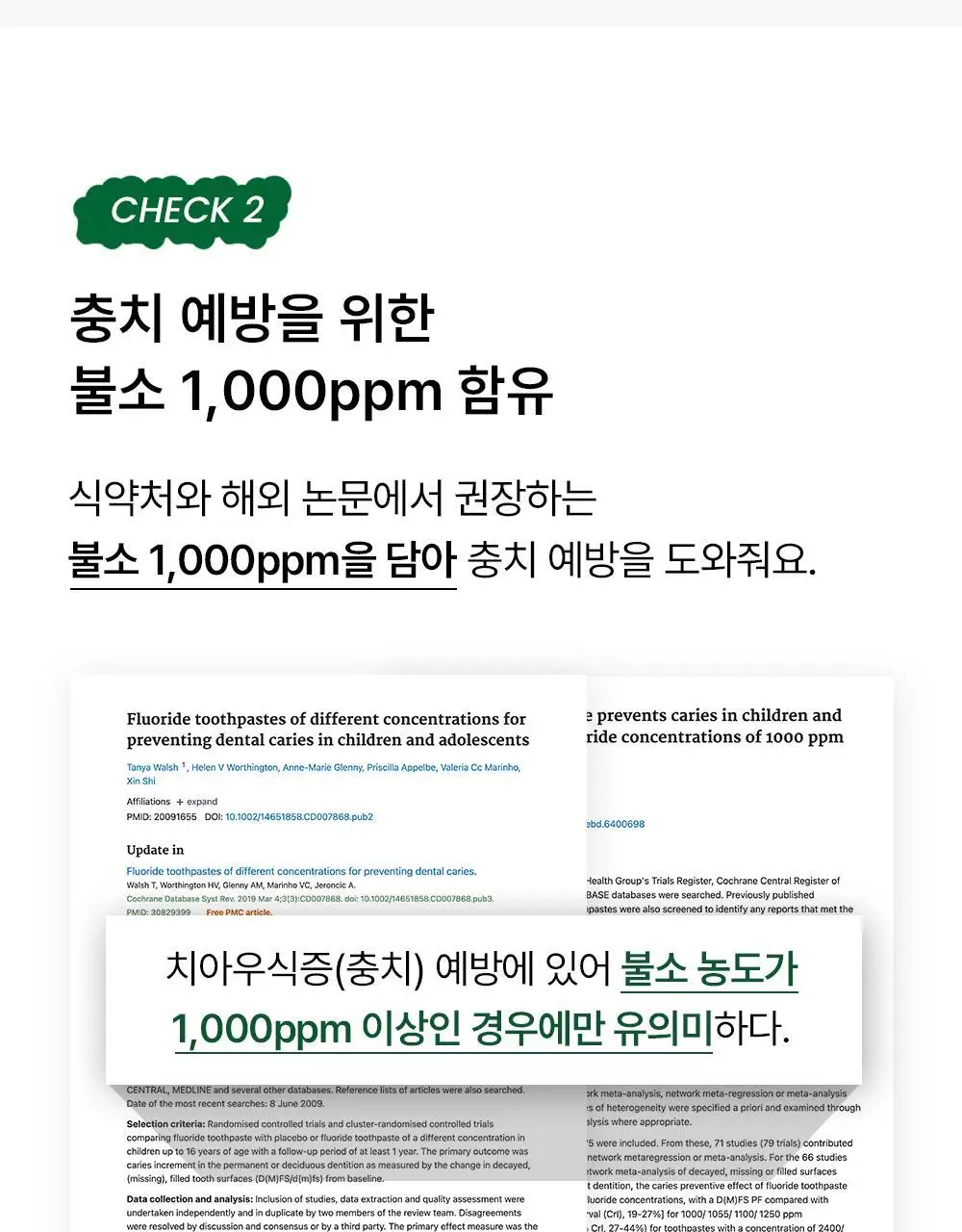 [치약4개분량]하이퍼 샐러드 펌핑치약 350g 상세페이지 35